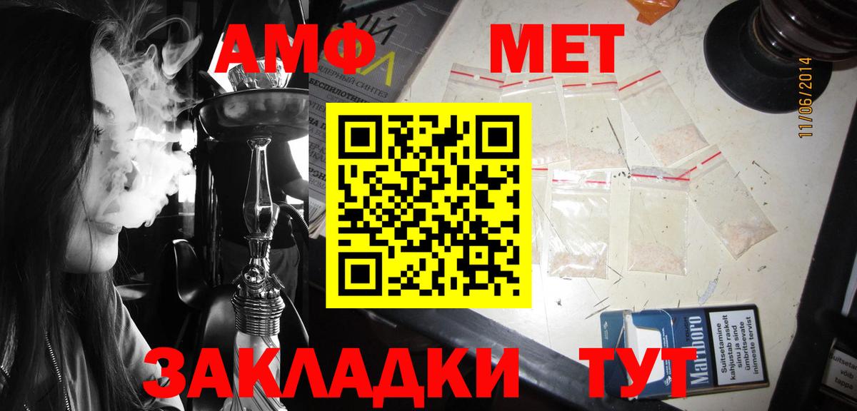 АМФ VHQ  АМФЕТАМИН  Советск  Вход с VPN 