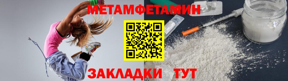 Амфетамин Premium Советск
