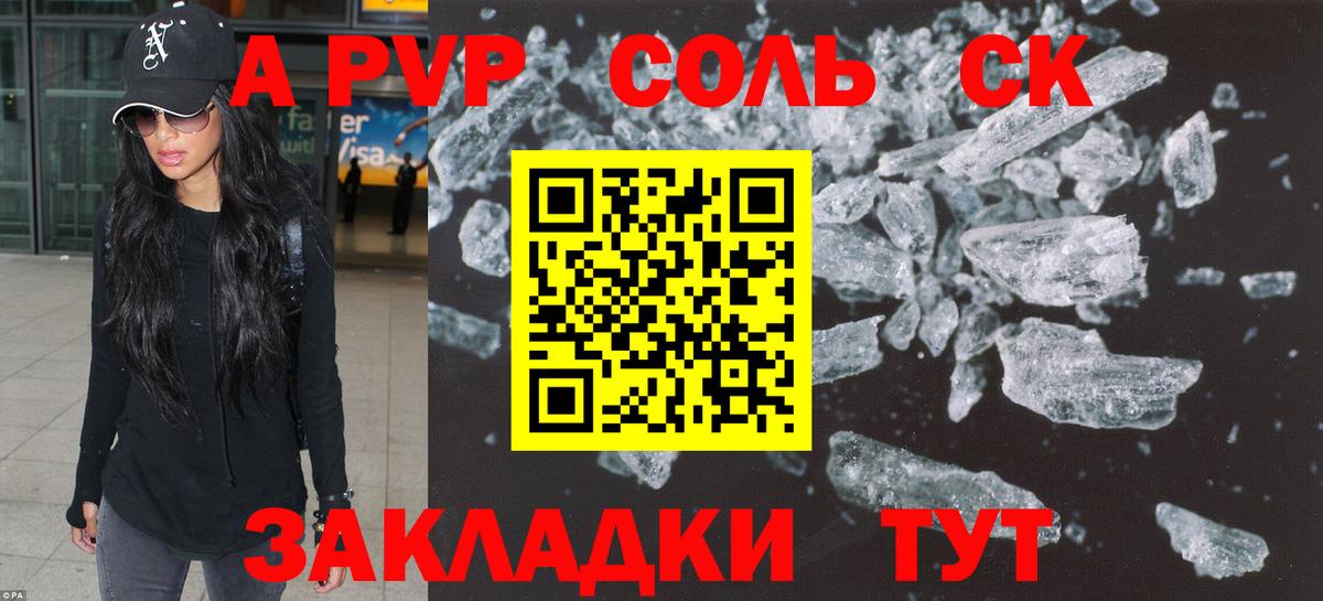 Alfa_PVP мука Советск