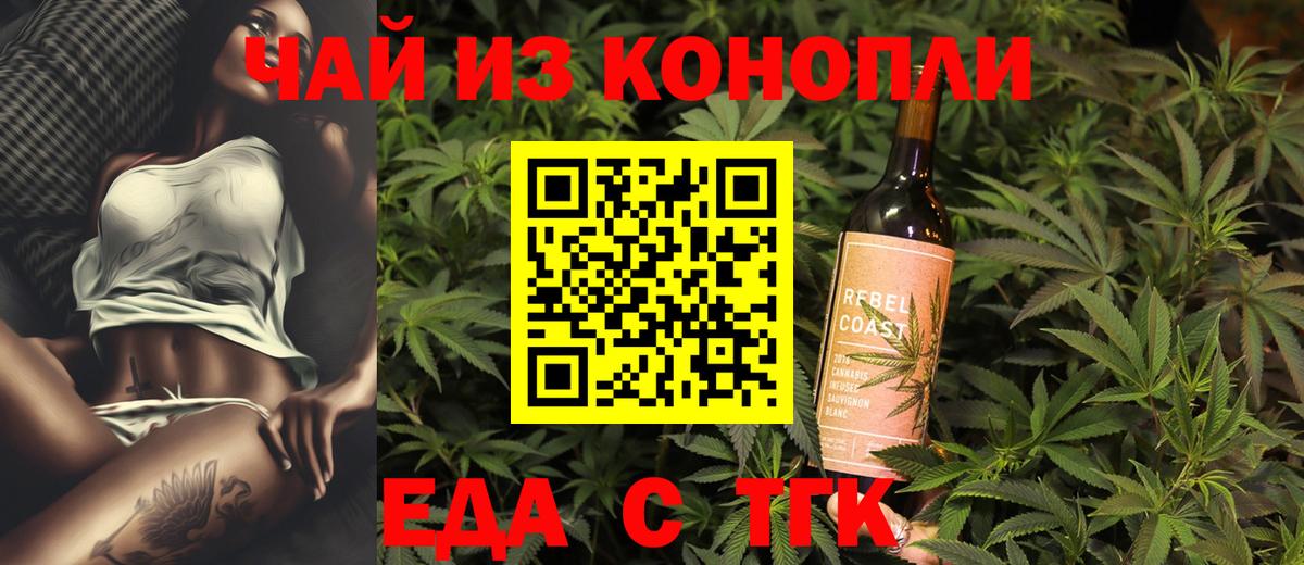 Советск  Печенье с ТГК марихуана  Вход с VPN 