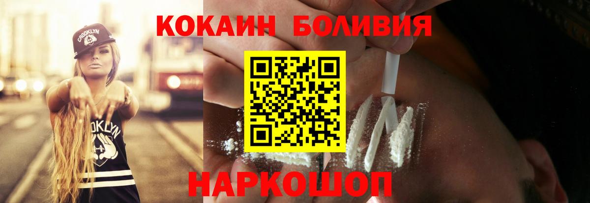 Cocaine Боливия Советск