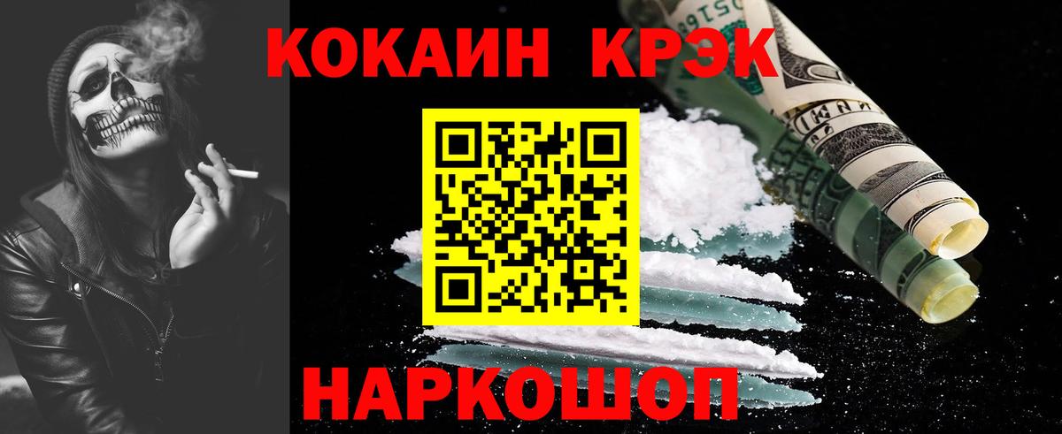 Кокаин Fish Scale  Cocaine  цены наркотик  Советск  Вход с VPN  Cocaine Эквадор 