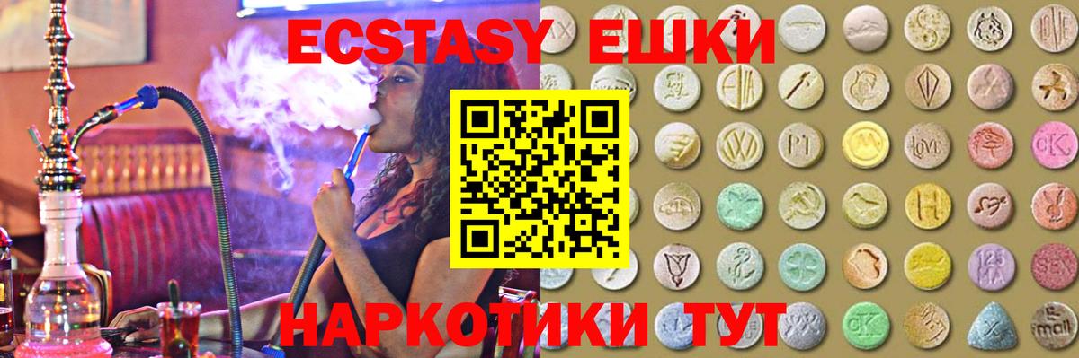Ecstasy  Вход с VPN  Ecstasy mix  Советск  ЭКСТАЗИ таблы 