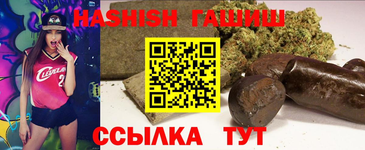 ГАШИШ Cannabis  ГАШИШ  Вход с VPN  Советск  ГАШ хэш 