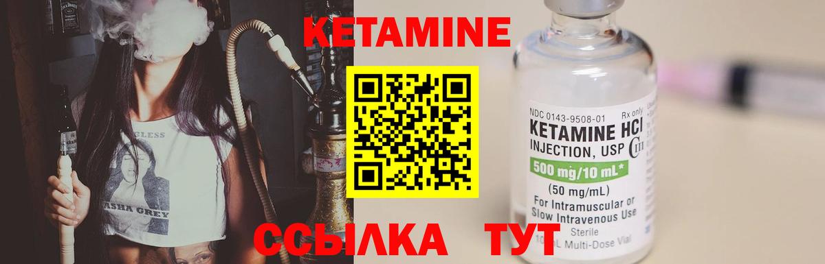 Кетамин VHQ  Вход с VPN  Советск 