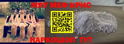 мяу мяу мука Обнинск