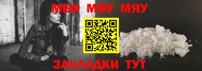 мяу мяу мука Обнинск