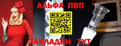 альфа пвп VHQ Нягань