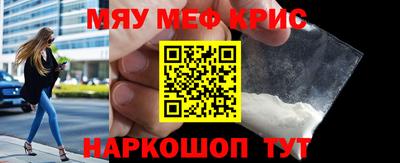 мяу мяу мука Обнинск