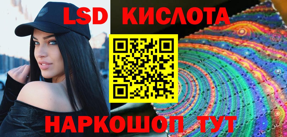 Лсд 25 экстази кислота  LSD-25 экстази кислота  Советск  Вход с VPN 