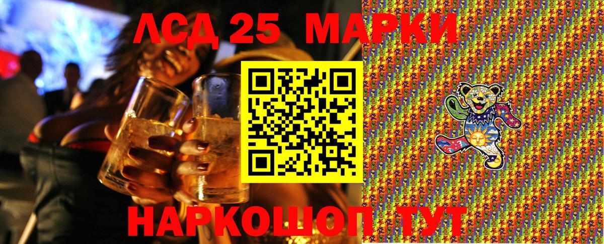 наркошоп  Марки 25I-NBOMe 1,8мг  Советск  Вход с VPN  Марки 25I-NBOMe 1,8мг 