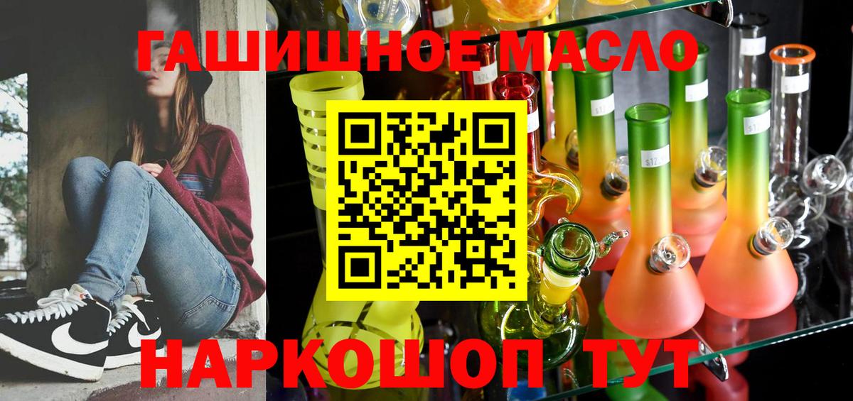 Советск  ТГК концентрат  Вход с VPN  Дистиллят ТГК Wax 