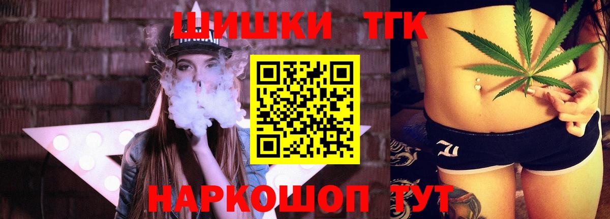 Советск  Шишки марихуана LSD WEED  Шишки марихуана Ganja  Бошки марихуана AK-47  Вход с VPN  Канабис семена 